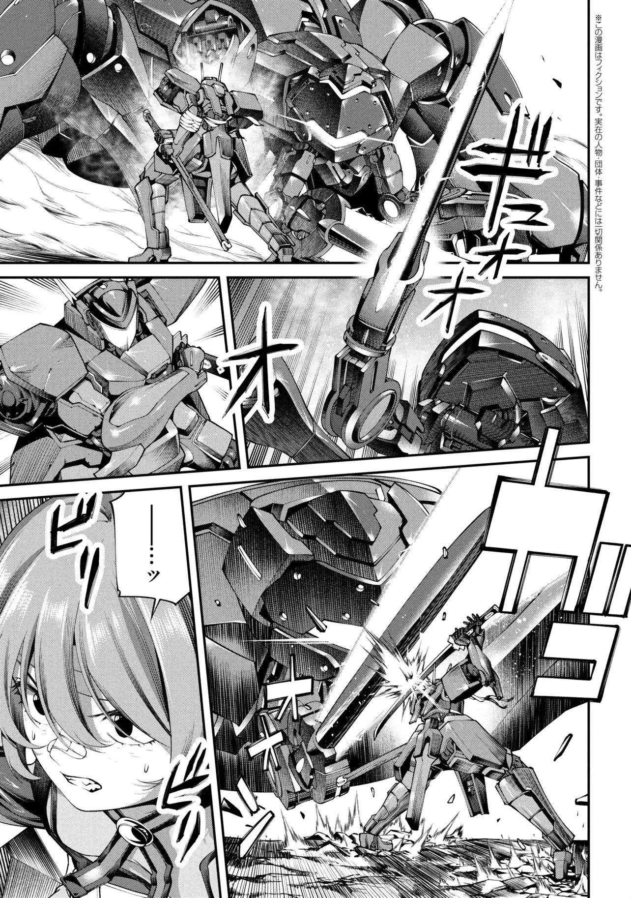 Class Saiyasune de Urareta Ore wa, Jitsu wa Saikyou Parameter Chap 45.2 - Next Chap 46.2