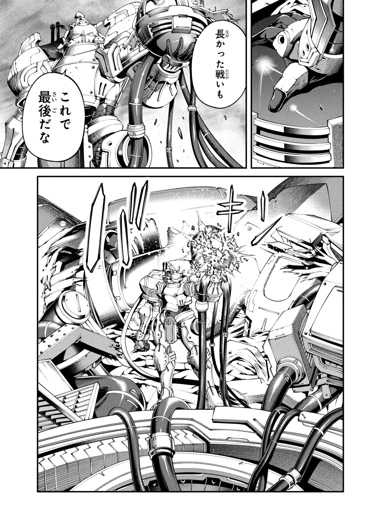 Class Saiyasune de Urareta Ore wa, Jitsu wa Saikyou Parameter Chap 45.2 - Next Chap 46.2