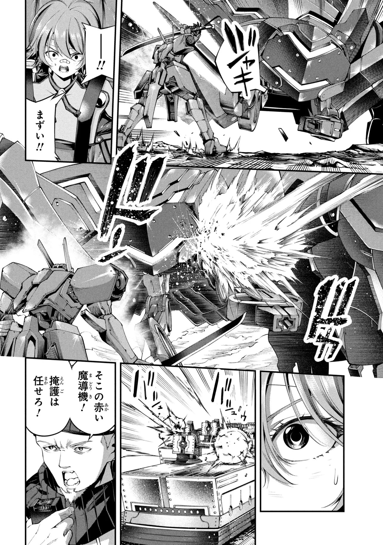 Class Saiyasune de Urareta Ore wa, Jitsu wa Saikyou Parameter Chap 45.2 - Next Chap 46.2