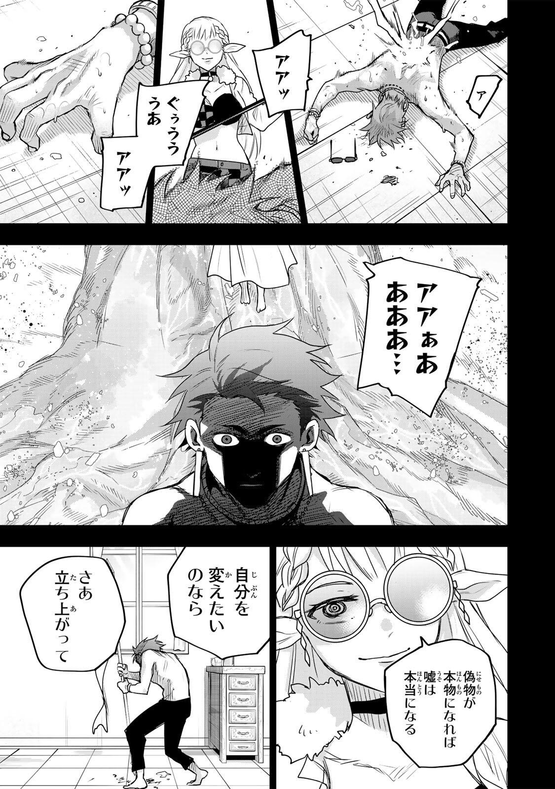 味方が弱すぎて補助魔法に徹していた宮廷魔法師、追放されて最強を目指す Chap 198 - Next Chap 199
