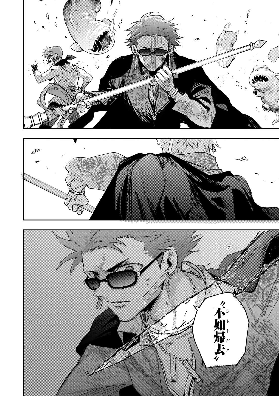 味方が弱すぎて補助魔法に徹していた宮廷魔法師、追放されて最強を目指す Chap 198 - Next Chap 199