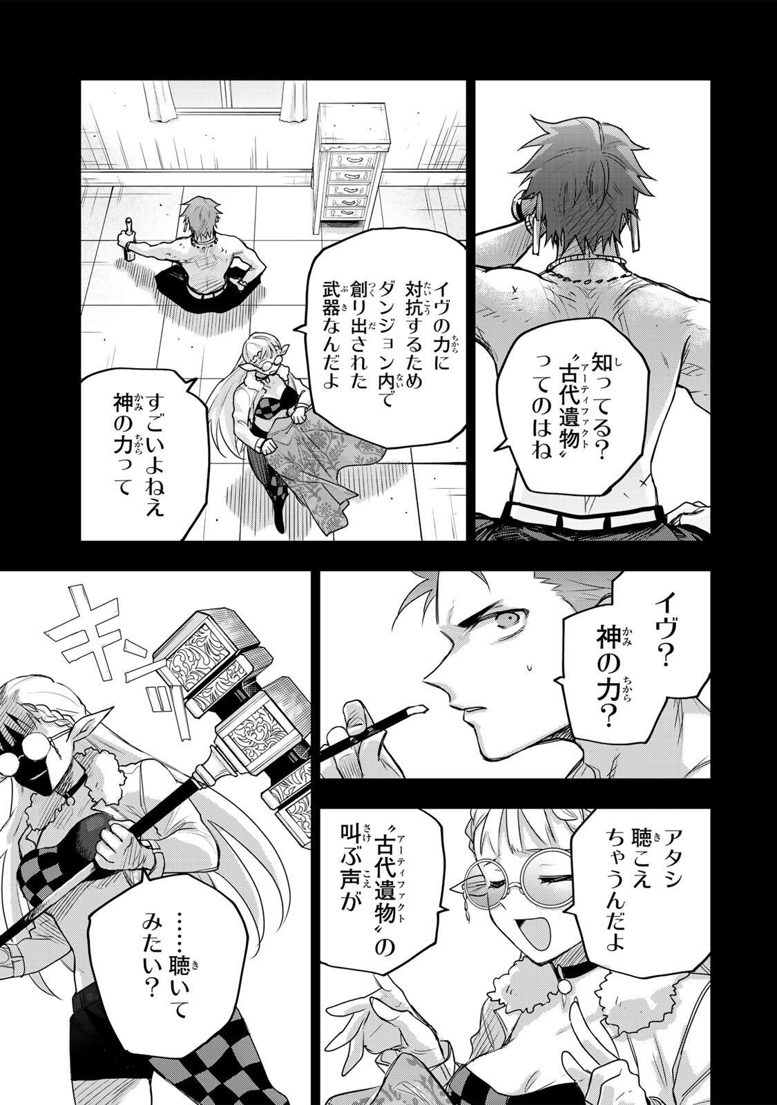 味方が弱すぎて補助魔法に徹していた宮廷魔法師、追放されて最強を目指す Chap 198 - Next Chap 199