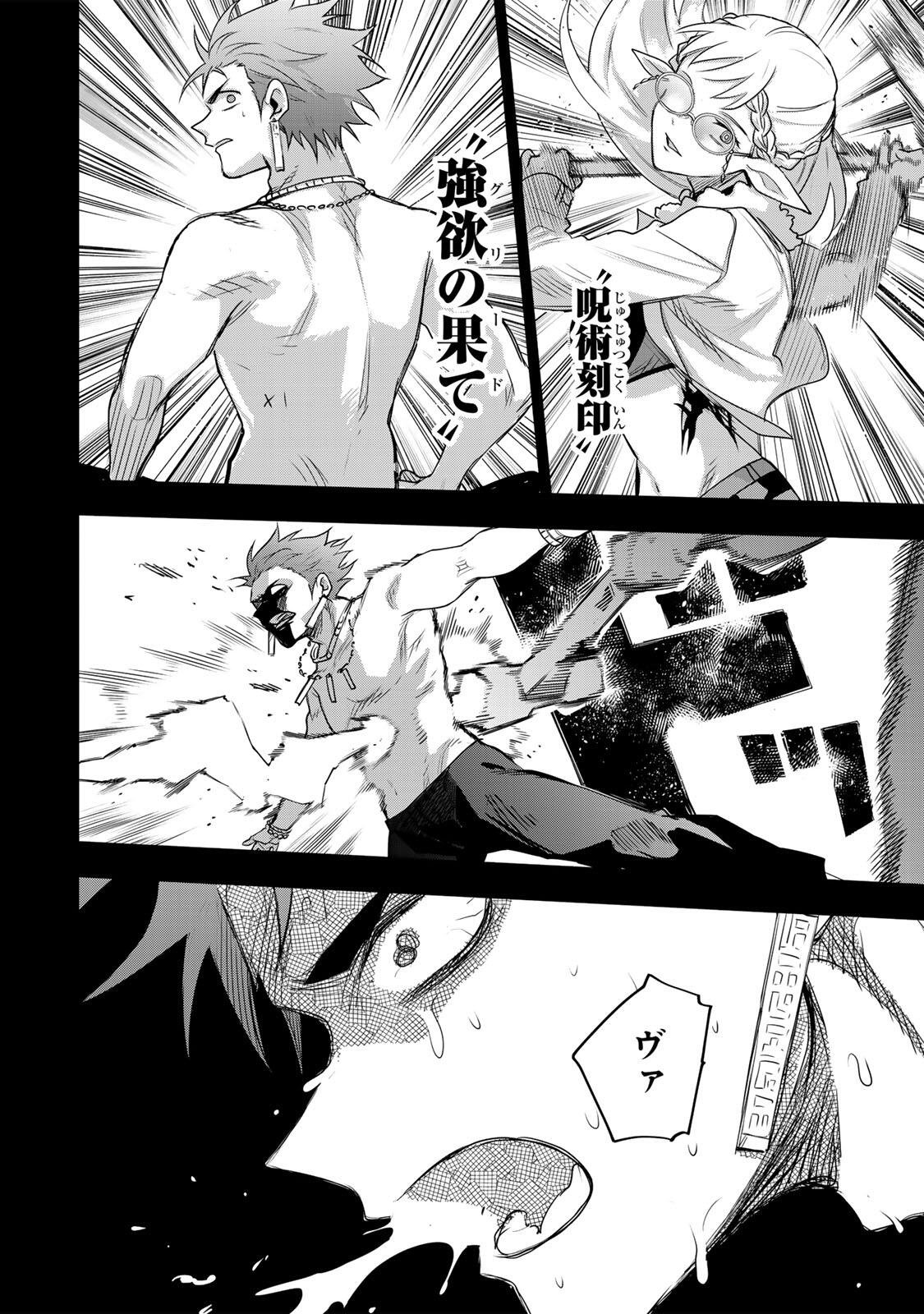 味方が弱すぎて補助魔法に徹していた宮廷魔法師、追放されて最強を目指す Chap 198 - Next Chap 199