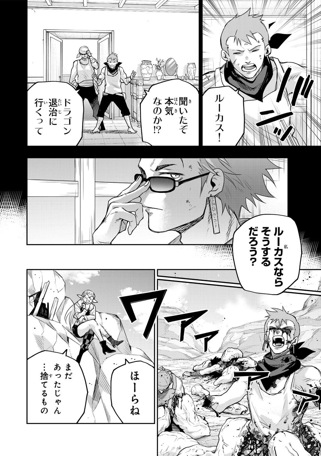 味方が弱すぎて補助魔法に徹していた宮廷魔法師、追放されて最強を目指す Chap 198 - Next Chap 199