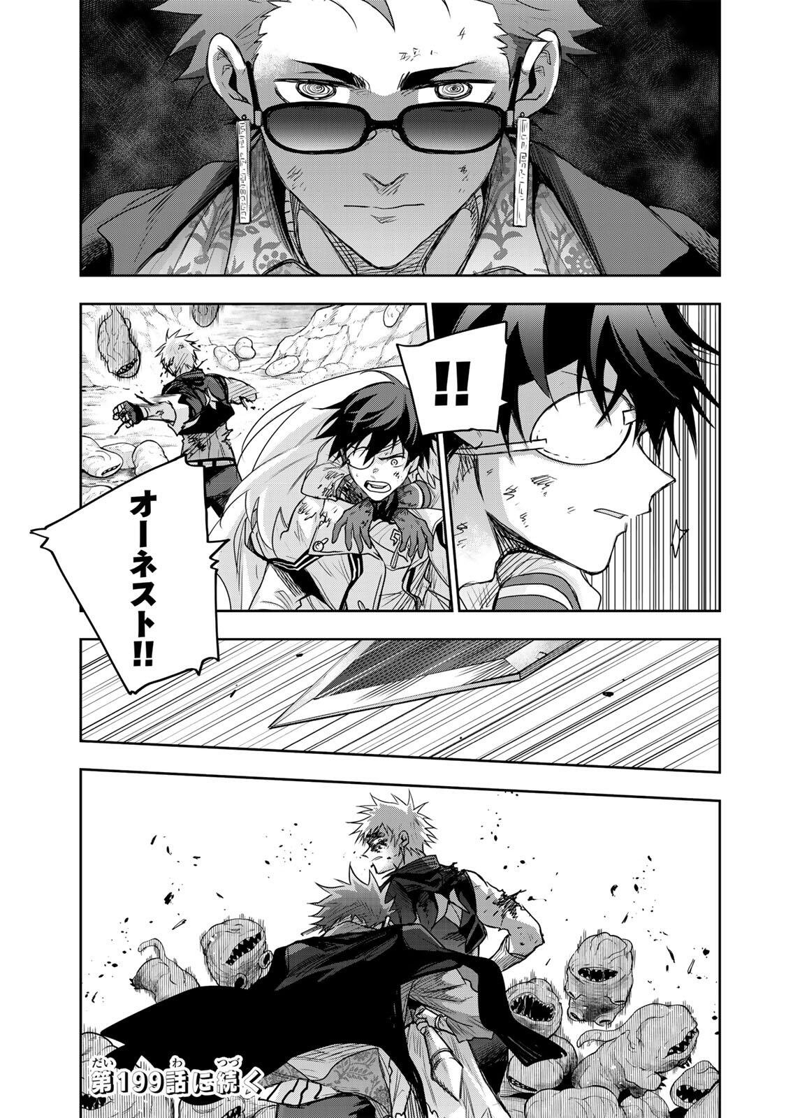 味方が弱すぎて補助魔法に徹していた宮廷魔法師、追放されて最強を目指す Chap 198 - Next Chap 199