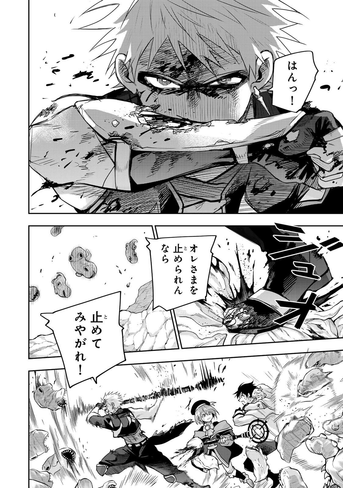 味方が弱すぎて補助魔法に徹していた宮廷魔法師、追放されて最強を目指す Chap 198 - Next Chap 199