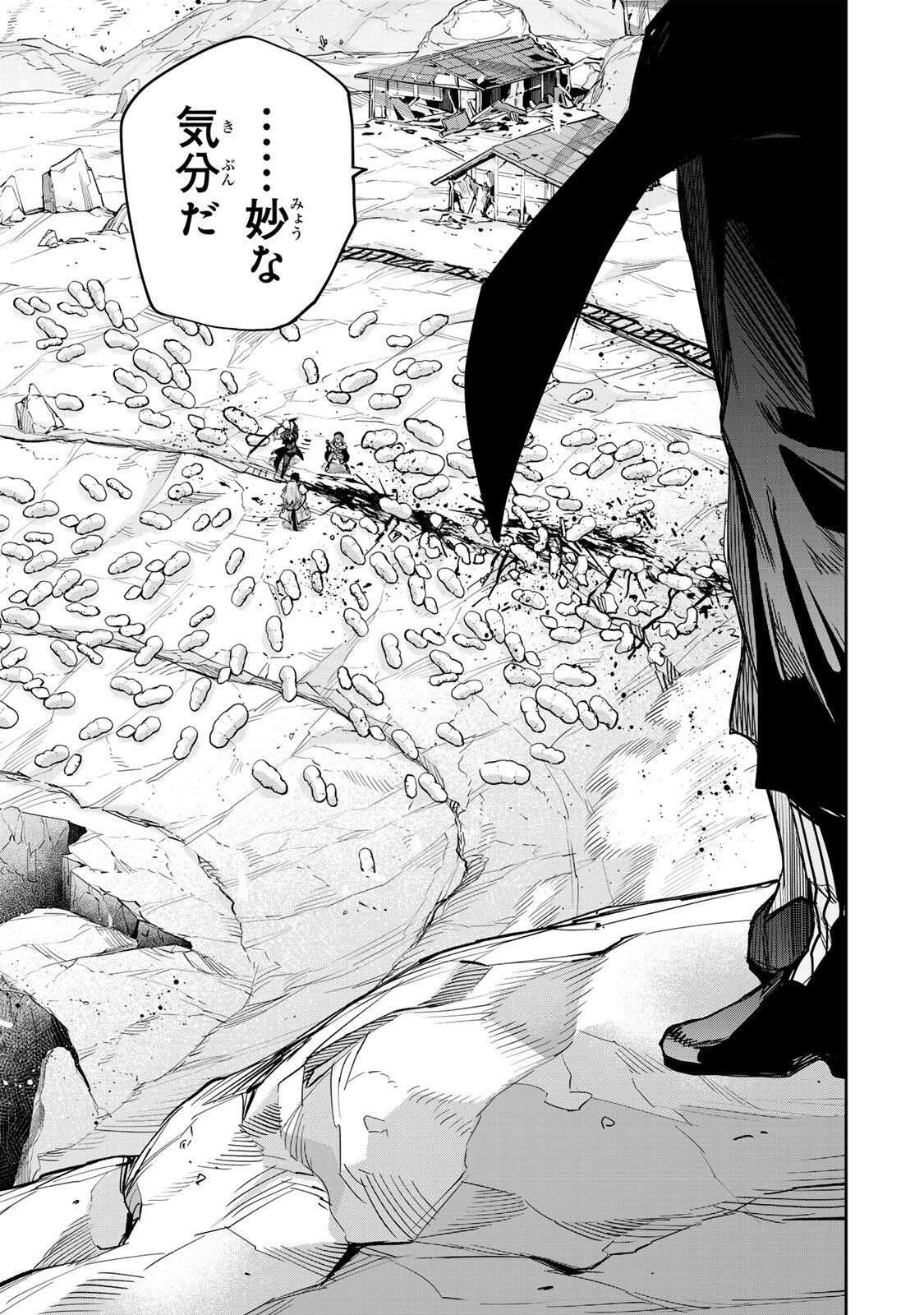味方が弱すぎて補助魔法に徹していた宮廷魔法師、追放されて最強を目指す Chap 198 - Next Chap 199