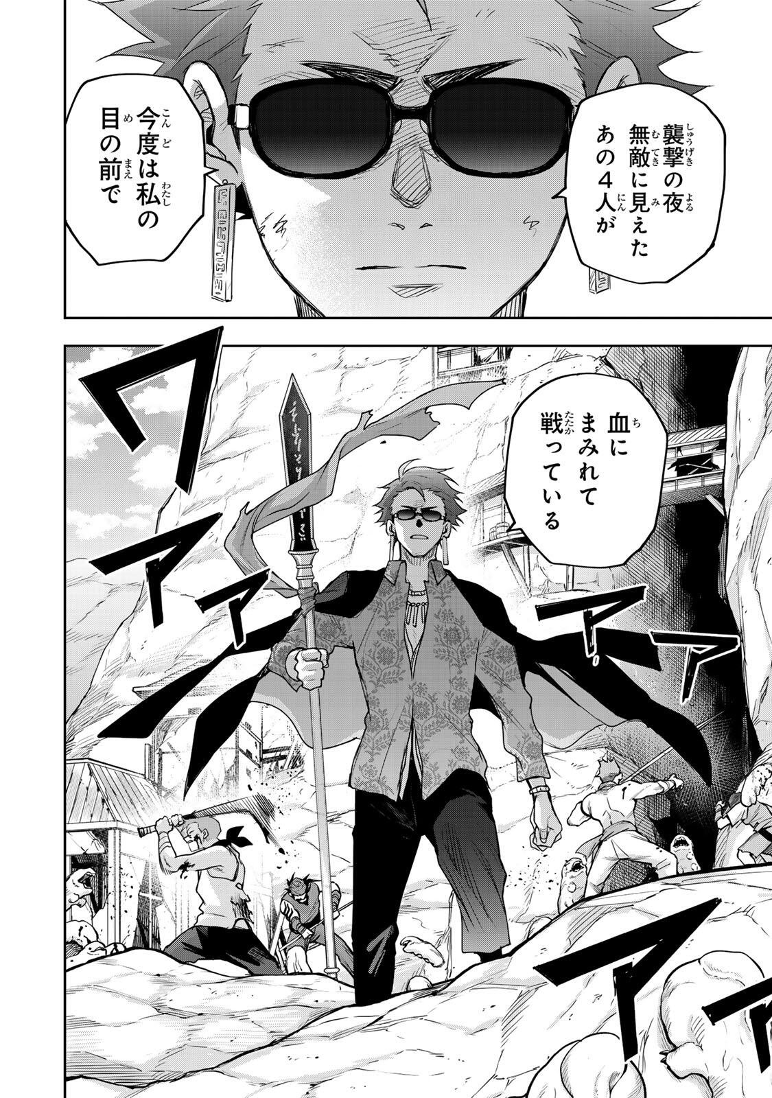 味方が弱すぎて補助魔法に徹していた宮廷魔法師、追放されて最強を目指す Chap 198 - Next Chap 199