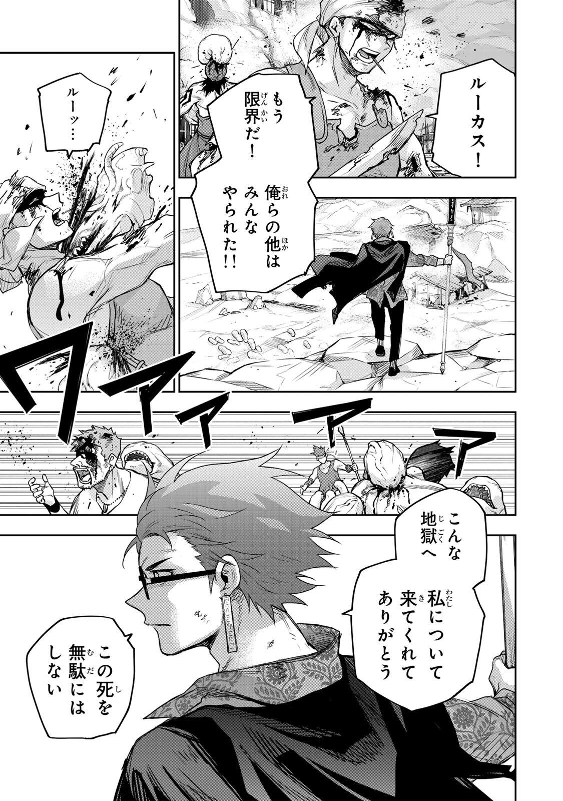 味方が弱すぎて補助魔法に徹していた宮廷魔法師、追放されて最強を目指す Chap 198 - Next Chap 199