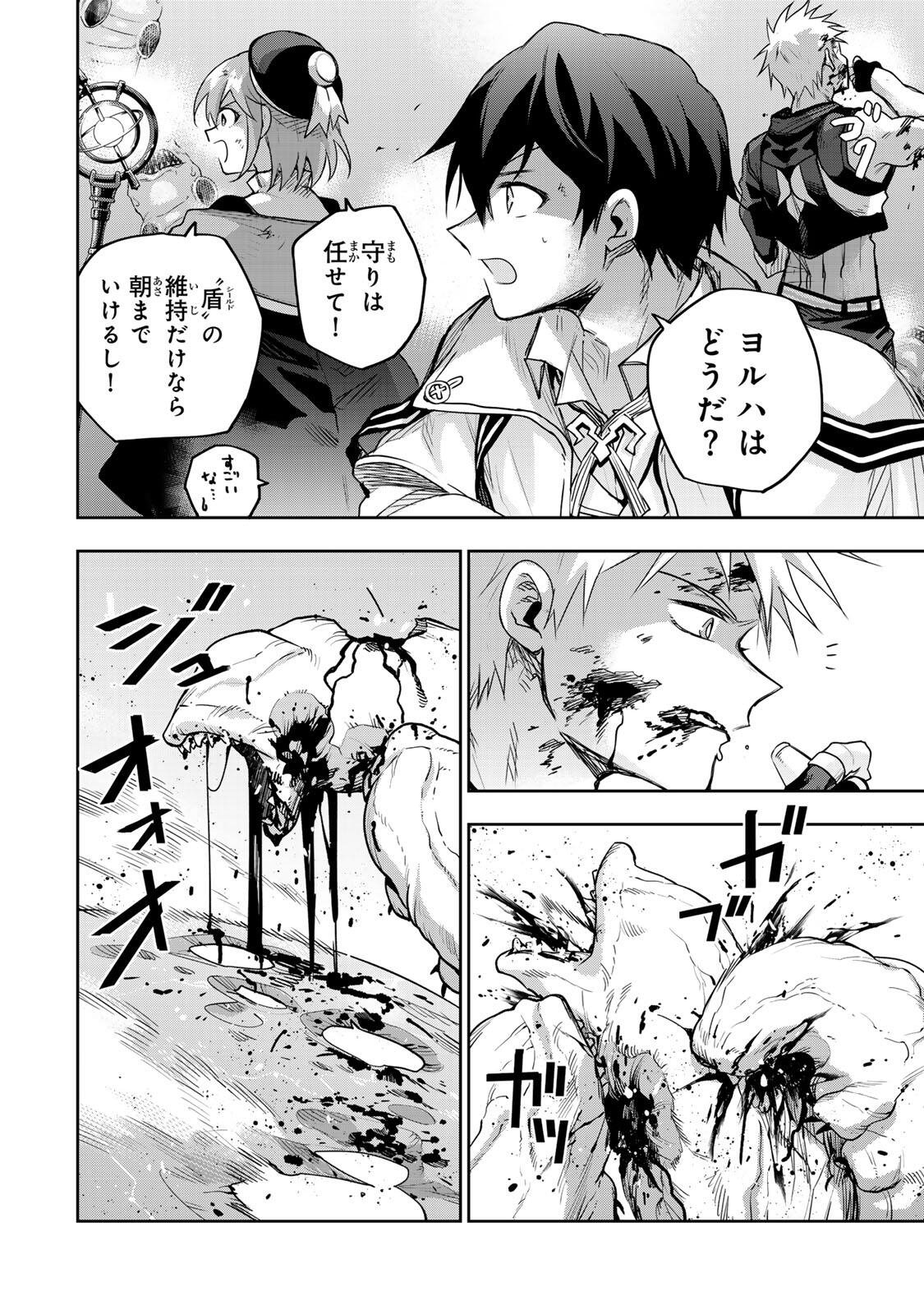 味方が弱すぎて補助魔法に徹していた宮廷魔法師、追放されて最強を目指す Chap 198 - Next Chap 199