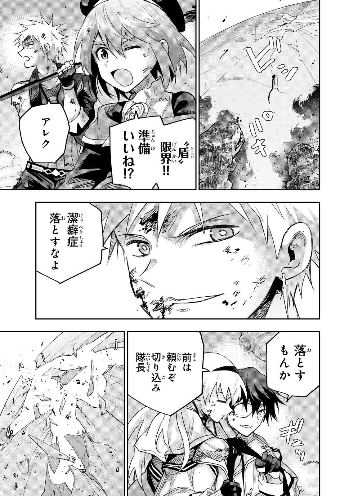 味方が弱すぎて補助魔法に徹していた宮廷魔法師、追放されて最強を目指す Chap 198 - Next Chap 199