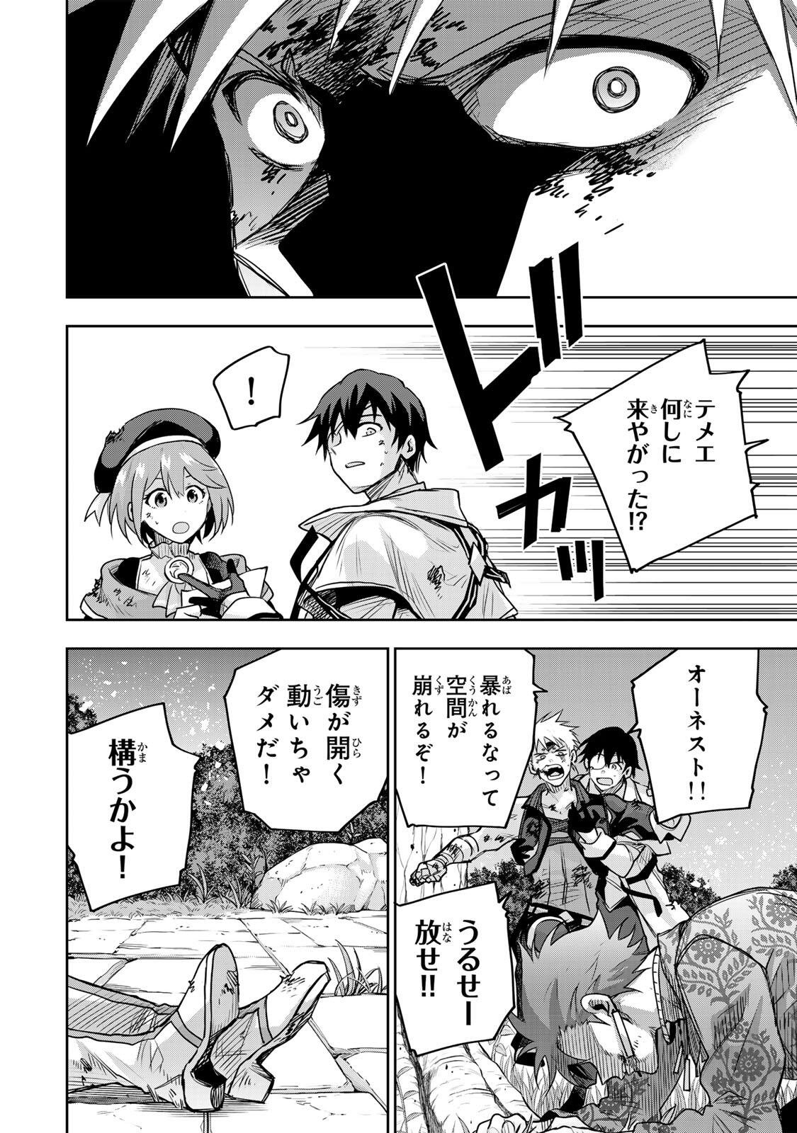 Mikata ga Yowasugite Hojo Mahou ni Tesshiteita Kyuutei Mahoushi, Tsuihou Sarete Saikyou wo Mezashimasu Chap 199 - Next Chap 200