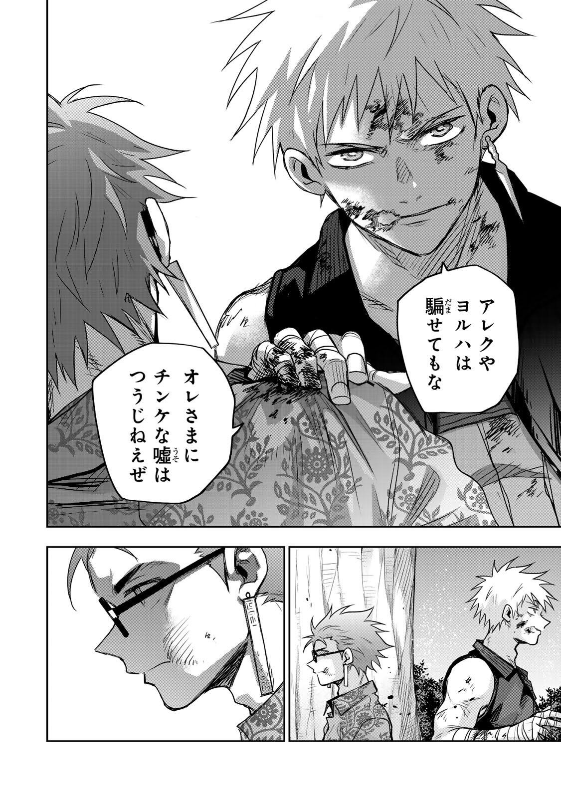 味方が弱すぎて補助魔法に徹していた宮廷魔法師、追放されて最強を目指す Chap 199 - Next Chap 200