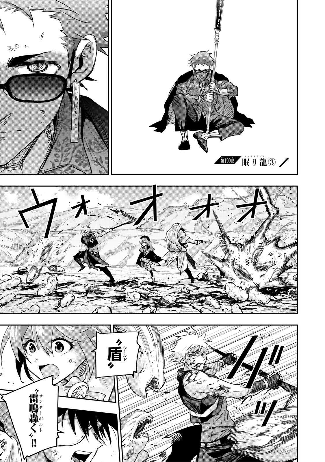 Mikata ga Yowasugite Hojo Mahou ni Tesshiteita Kyuutei Mahoushi, Tsuihou Sarete Saikyou wo Mezashimasu Chap 199 - Next Chap 200