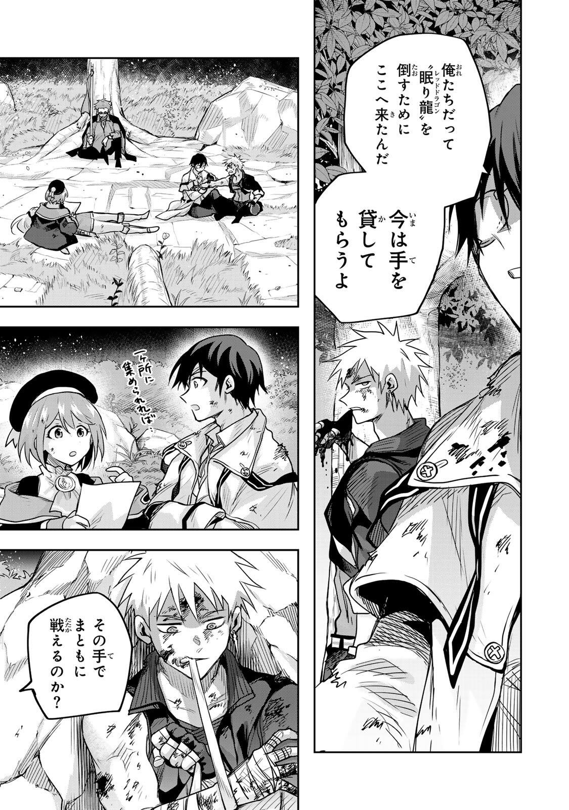 Mikata ga Yowasugite Hojo Mahou ni Tesshiteita Kyuutei Mahoushi, Tsuihou Sarete Saikyou wo Mezashimasu Chap 199 - Next Chap 200