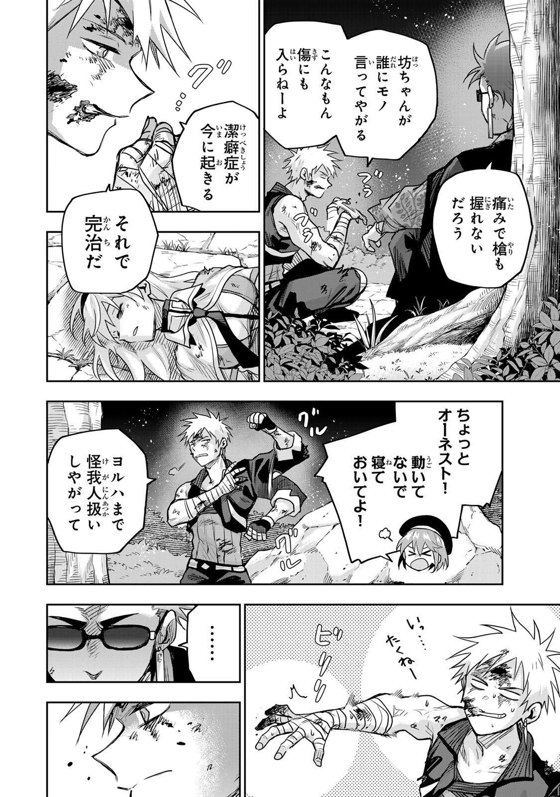 味方が弱すぎて補助魔法に徹していた宮廷魔法師、追放されて最強を目指す Chap 199 - Next Chap 200