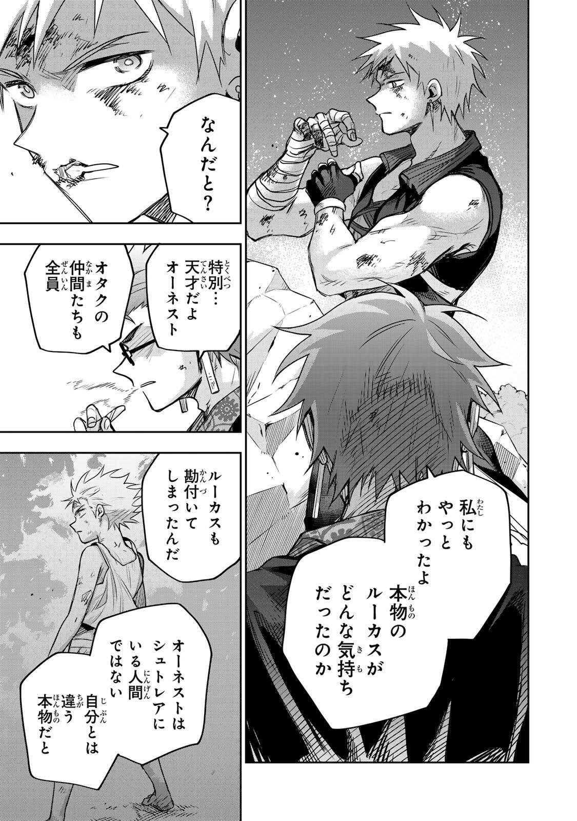 味方が弱すぎて補助魔法に徹していた宮廷魔法師、追放されて最強を目指す Chap 199 - Next Chap 200