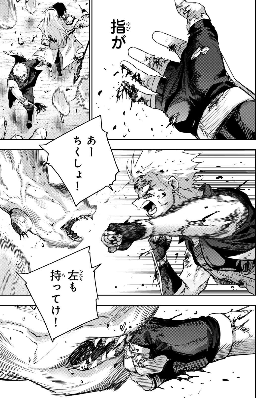 Mikata ga Yowasugite Hojo Mahou ni Tesshiteita Kyuutei Mahoushi, Tsuihou Sarete Saikyou wo Mezashimasu Chap 199 - Next Chap 200