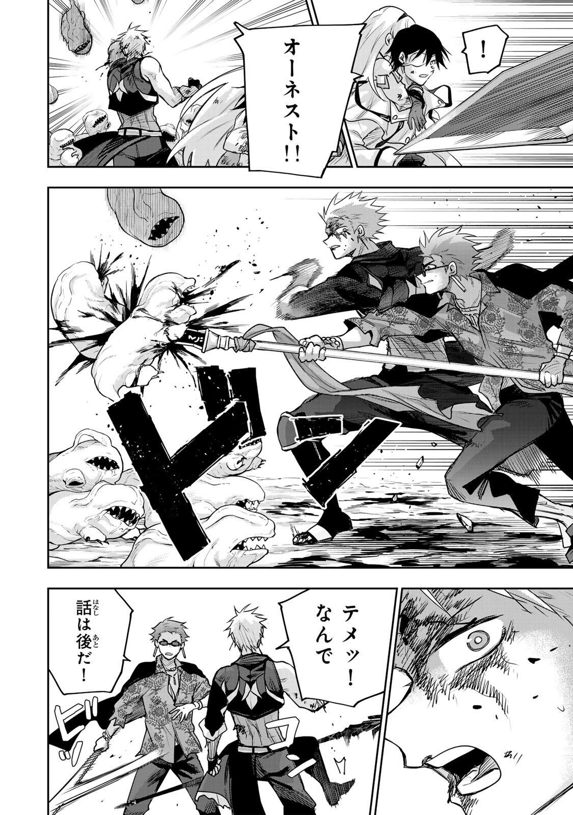 Mikata ga Yowasugite Hojo Mahou ni Tesshiteita Kyuutei Mahoushi, Tsuihou Sarete Saikyou wo Mezashimasu Chap 199 - Next Chap 200