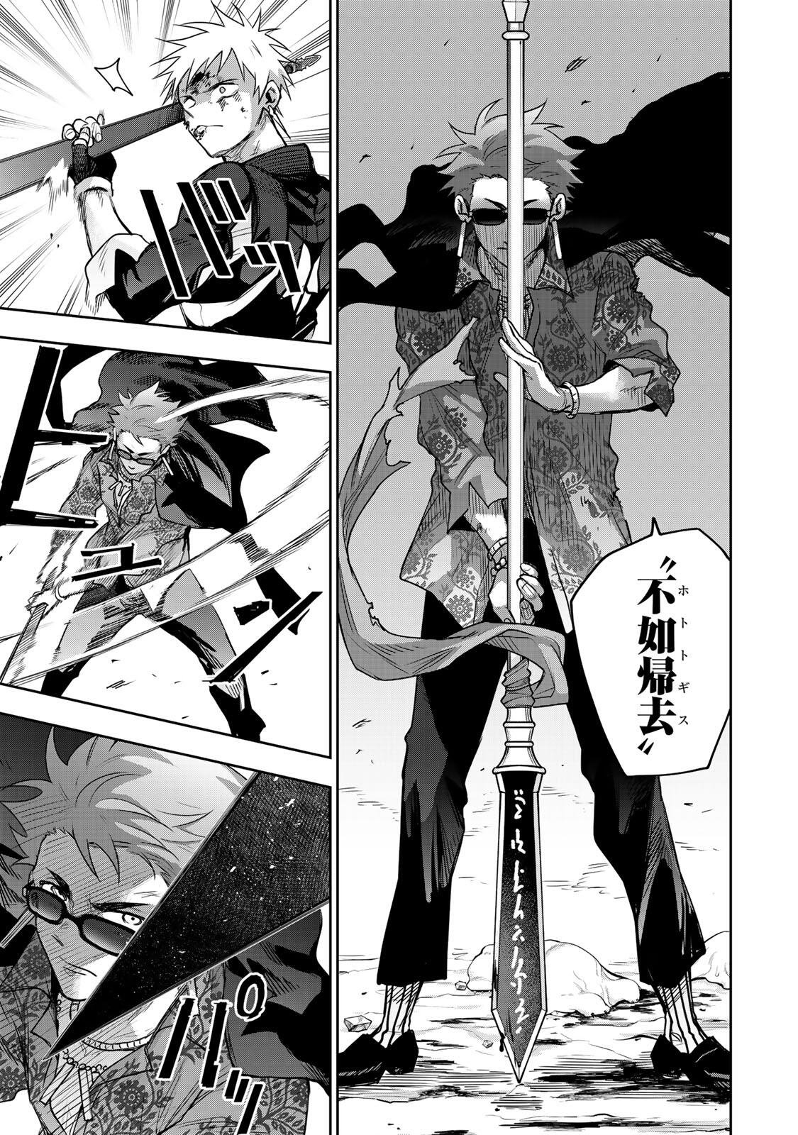味方が弱すぎて補助魔法に徹していた宮廷魔法師、追放されて最強を目指す Chap 199 - Next Chap 200