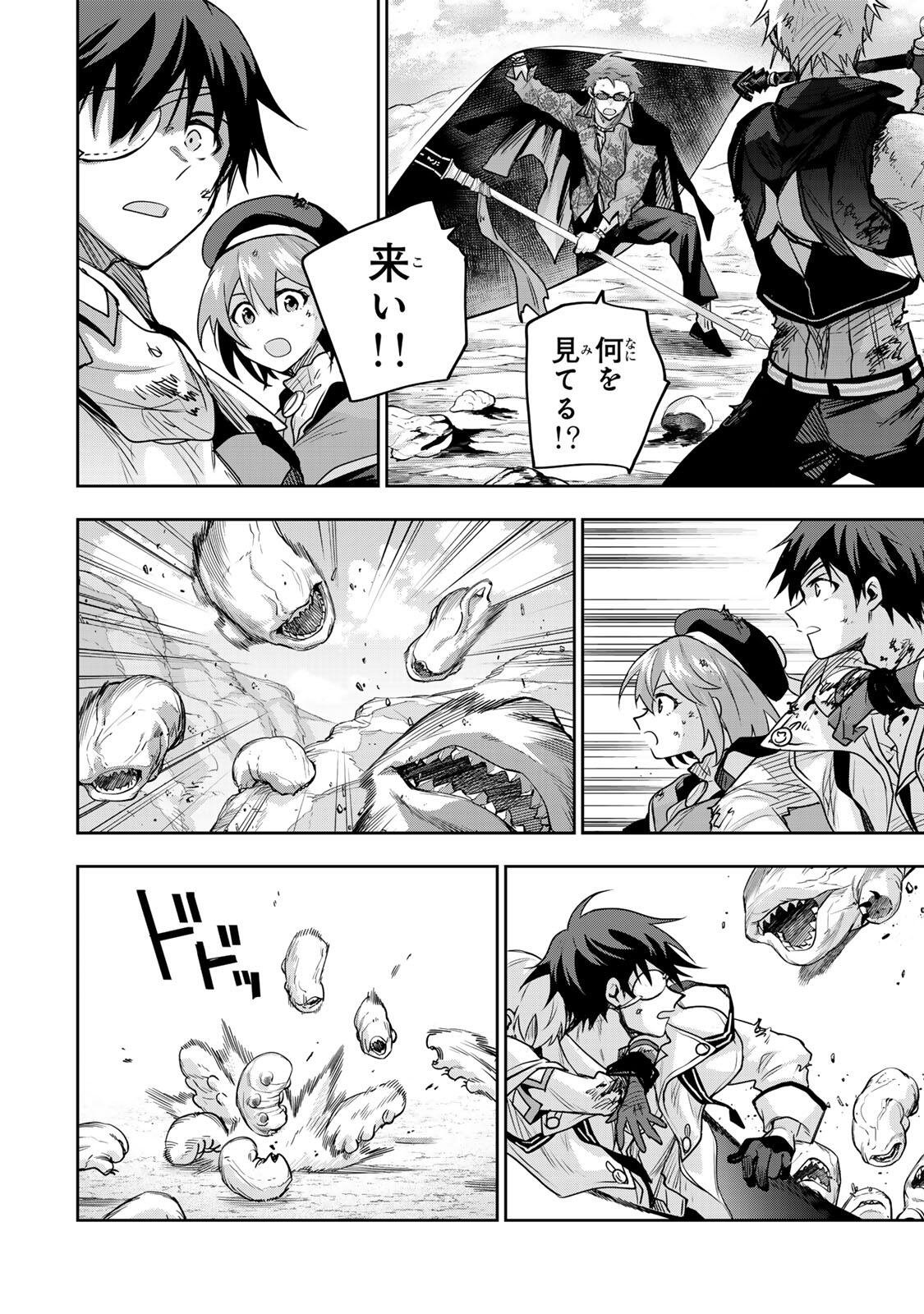 Mikata ga Yowasugite Hojo Mahou ni Tesshiteita Kyuutei Mahoushi, Tsuihou Sarete Saikyou wo Mezashimasu Chap 199 - Next Chap 200