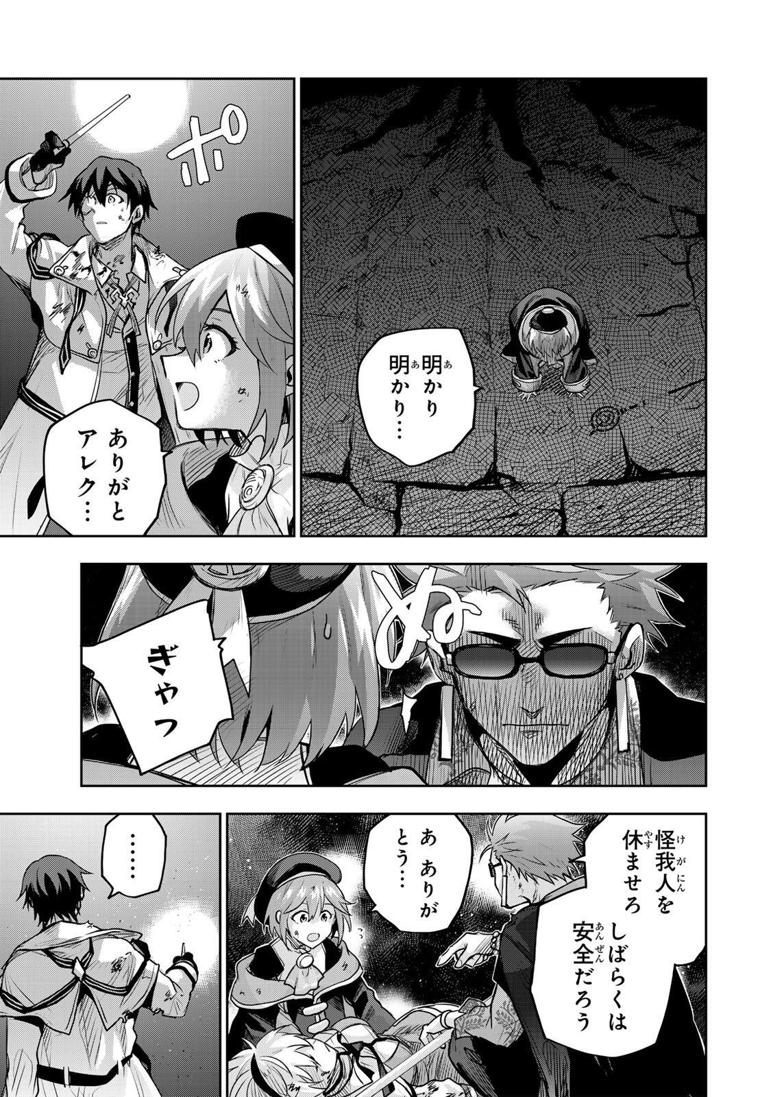 Mikata ga Yowasugite Hojo Mahou ni Tesshiteita Kyuutei Mahoushi, Tsuihou Sarete Saikyou wo Mezashimasu Chap 199 - Next Chap 200