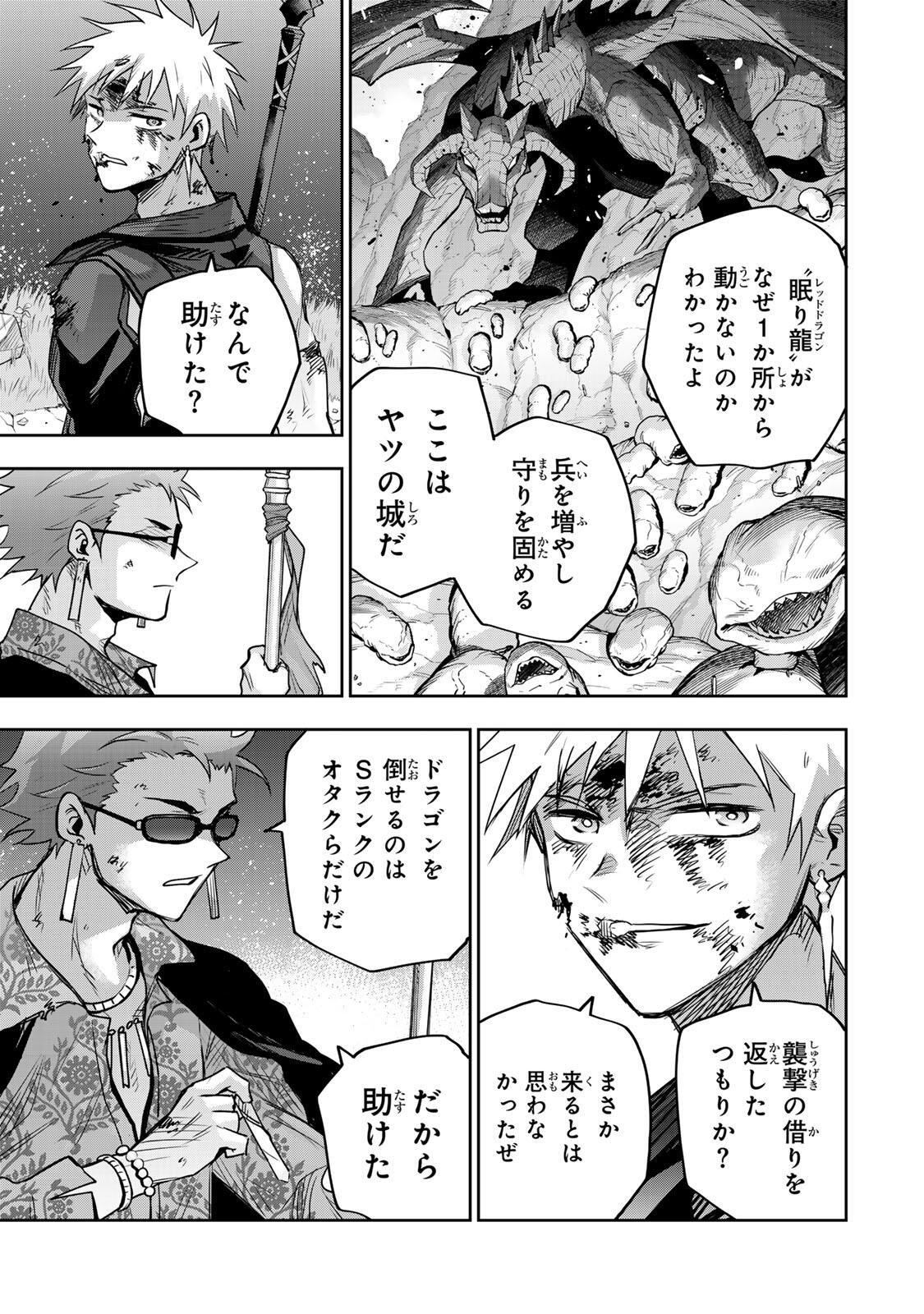 味方が弱すぎて補助魔法に徹していた宮廷魔法師、追放されて最強を目指す Chap 199 - Next Chap 200