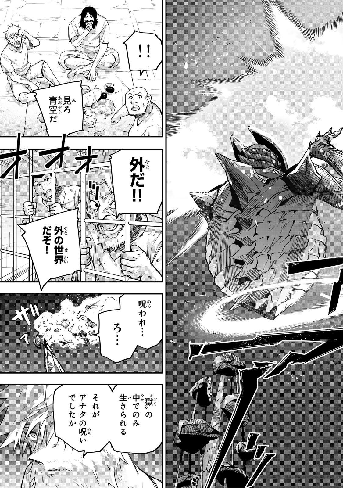 味方が弱すぎて補助魔法に徹していた宮廷魔法師、追放されて最強を目指す Chap 208 - Next Chap 209