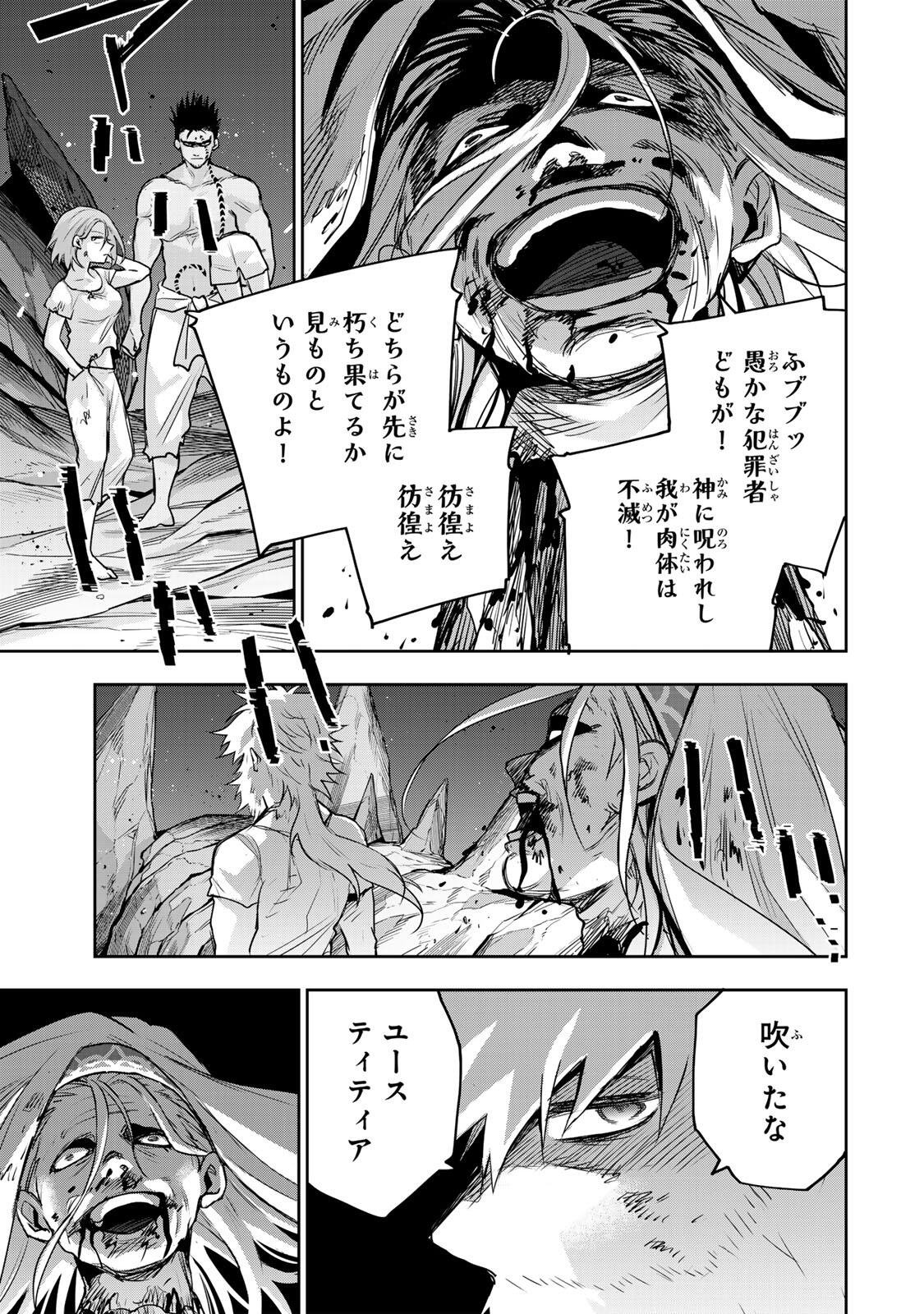 味方が弱すぎて補助魔法に徹していた宮廷魔法師、追放されて最強を目指す Chap 208 - Next Chap 209