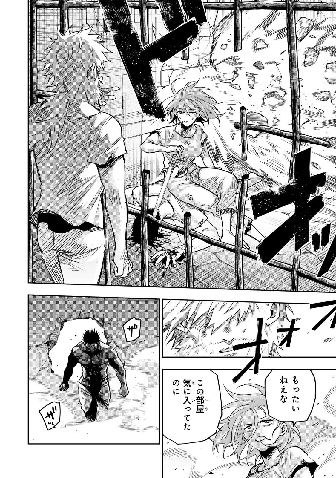 味方が弱すぎて補助魔法に徹していた宮廷魔法師、追放されて最強を目指す Chap 208 - Next Chap 209