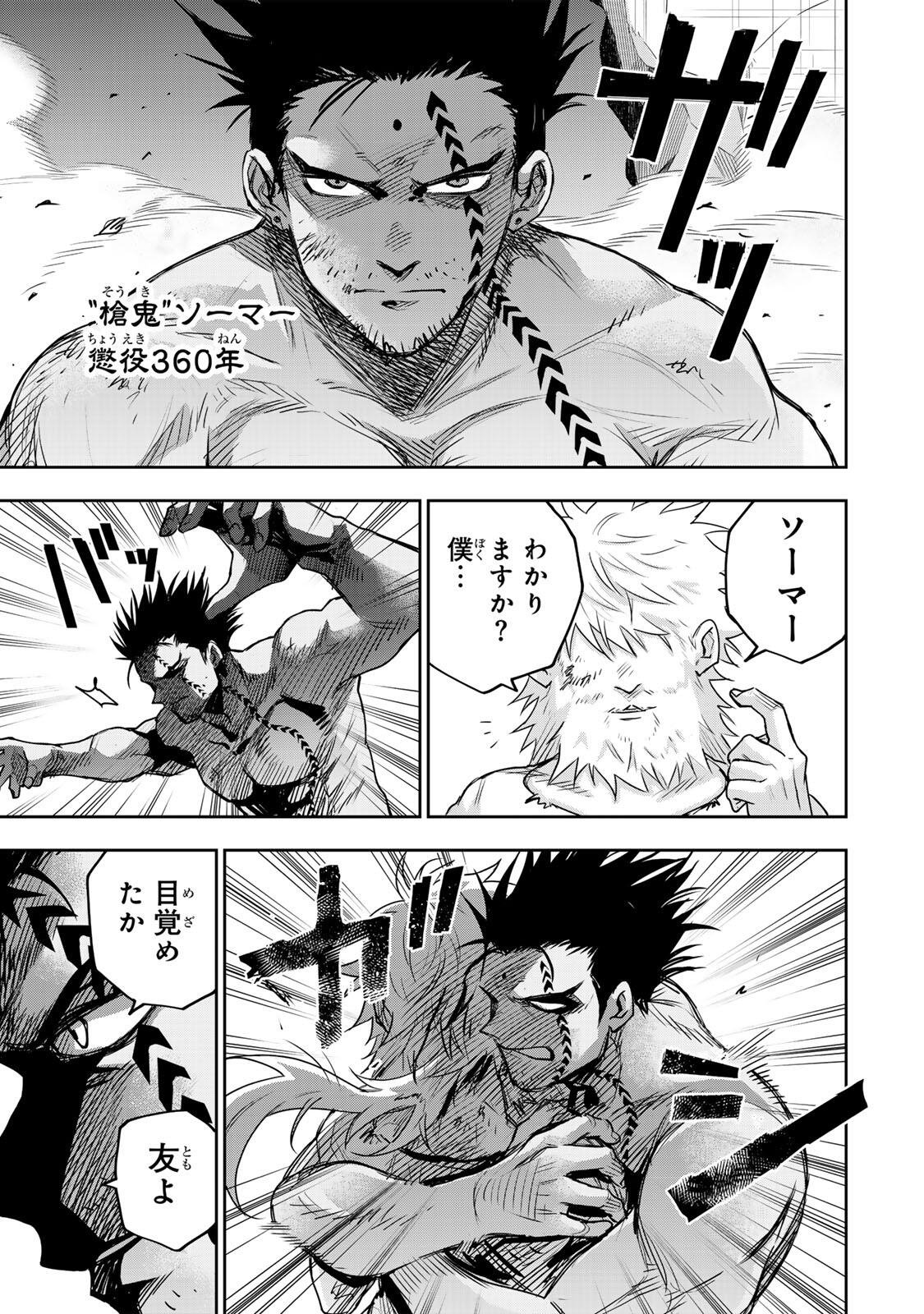 味方が弱すぎて補助魔法に徹していた宮廷魔法師、追放されて最強を目指す Chap 208 - Next Chap 209