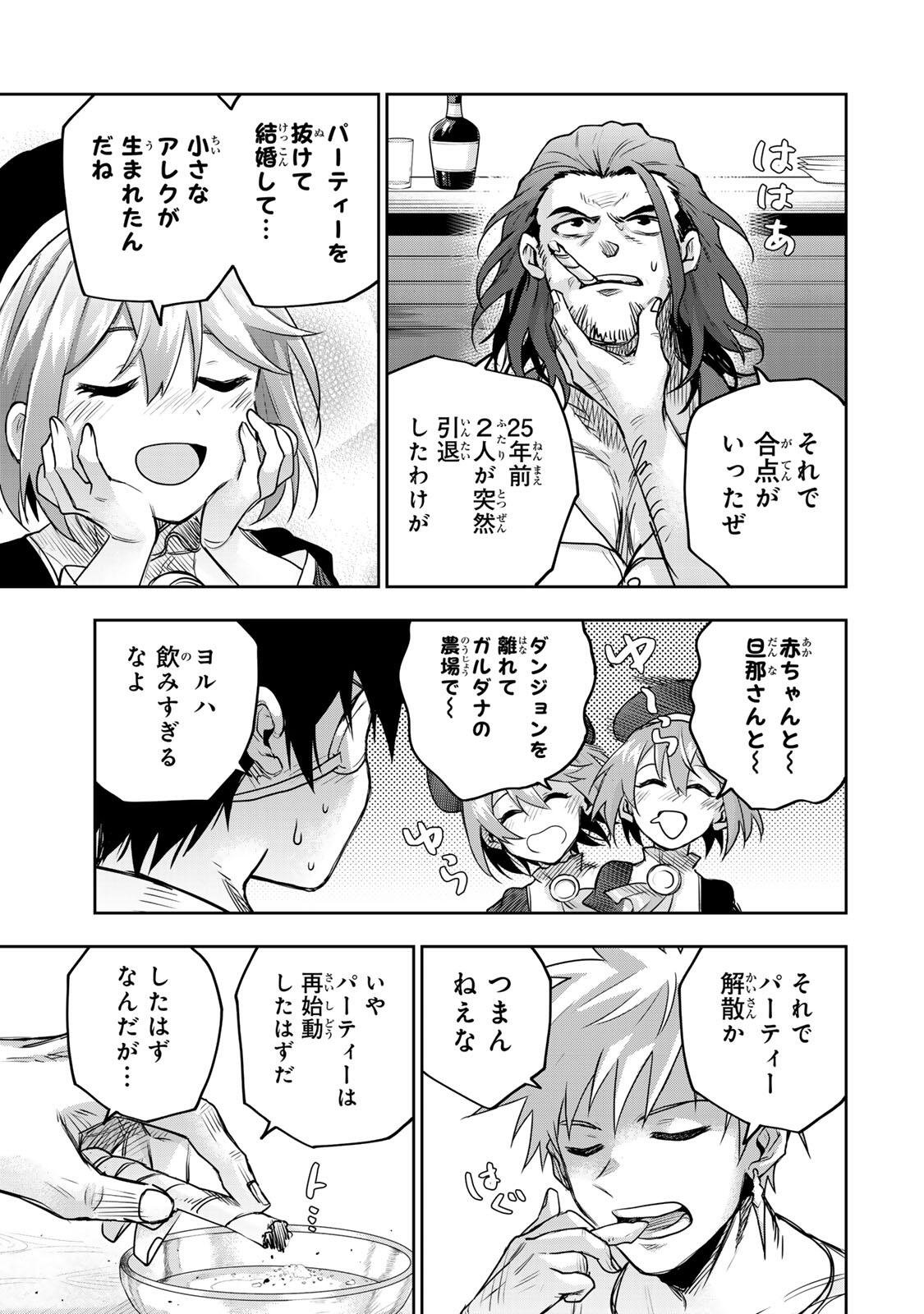 味方が弱すぎて補助魔法に徹していた宮廷魔法師、追放されて最強を目指す Chap 208 - Next Chap 209