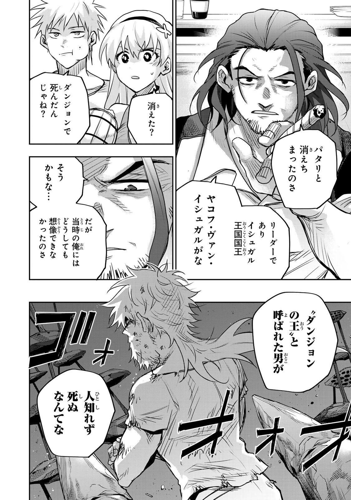 味方が弱すぎて補助魔法に徹していた宮廷魔法師、追放されて最強を目指す Chap 208 - Next Chap 209