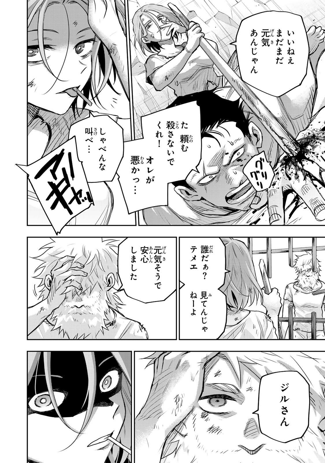 味方が弱すぎて補助魔法に徹していた宮廷魔法師、追放されて最強を目指す Chap 208 - Next Chap 209