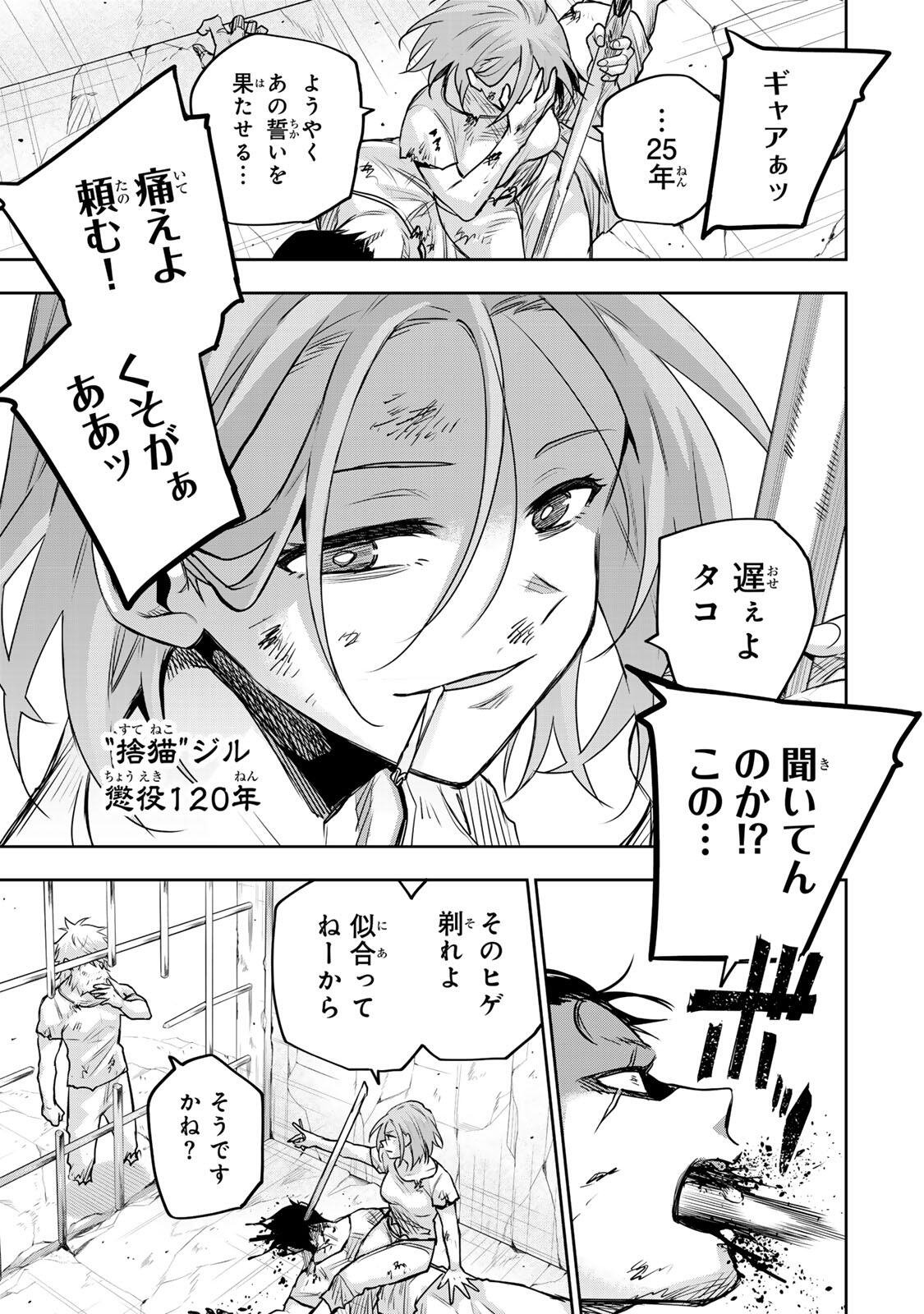 味方が弱すぎて補助魔法に徹していた宮廷魔法師、追放されて最強を目指す Chap 208 - Next Chap 209
