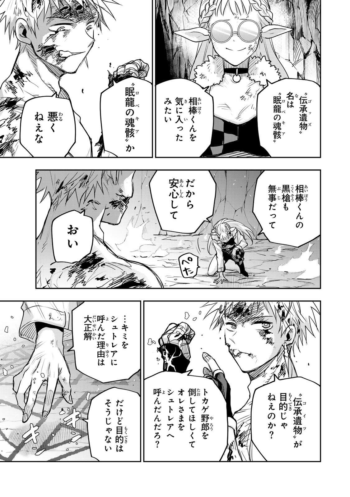 味方が弱すぎて補助魔法に徹していた宮廷魔法師、追放されて最強を目指す Chap 204 - Next Chap 205