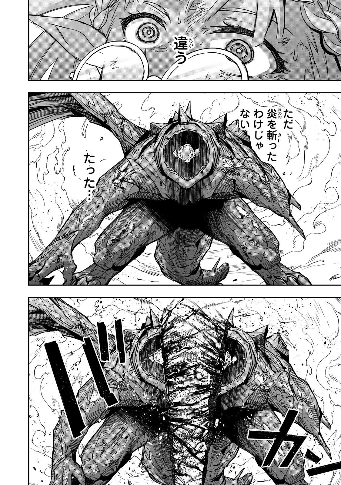 味方が弱すぎて補助魔法に徹していた宮廷魔法師、追放されて最強を目指す Chap 204 - Next Chap 205