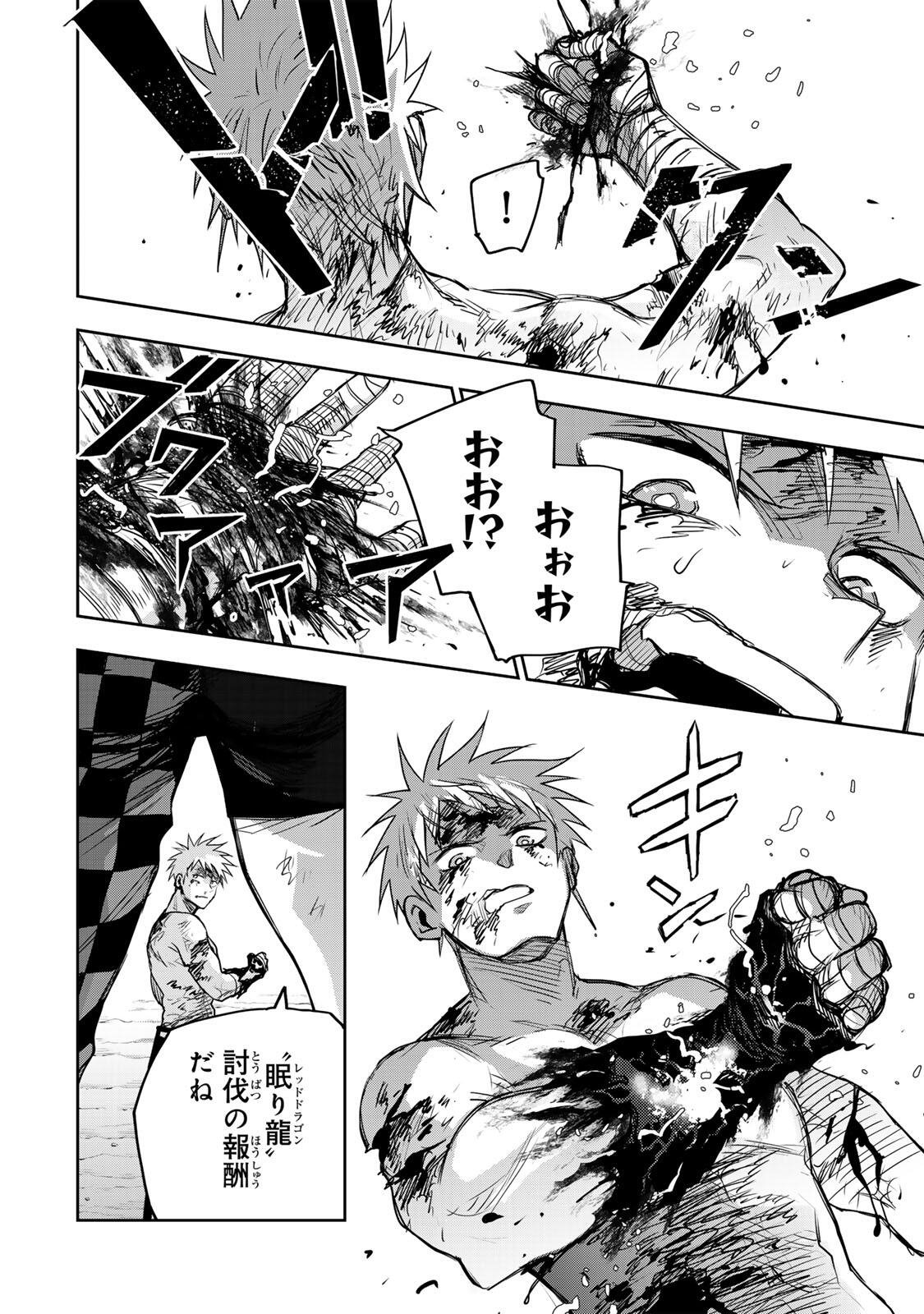 味方が弱すぎて補助魔法に徹していた宮廷魔法師、追放されて最強を目指す Chap 204 - Next Chap 205