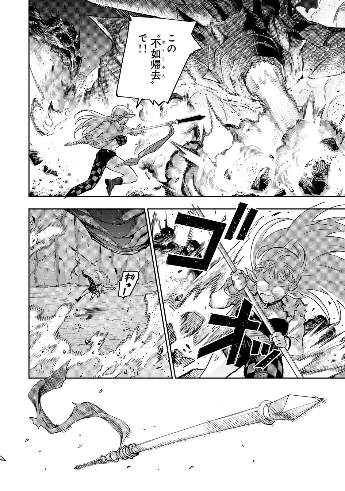 味方が弱すぎて補助魔法に徹していた宮廷魔法師、追放されて最強を目指す Chap 204 - Next Chap 205