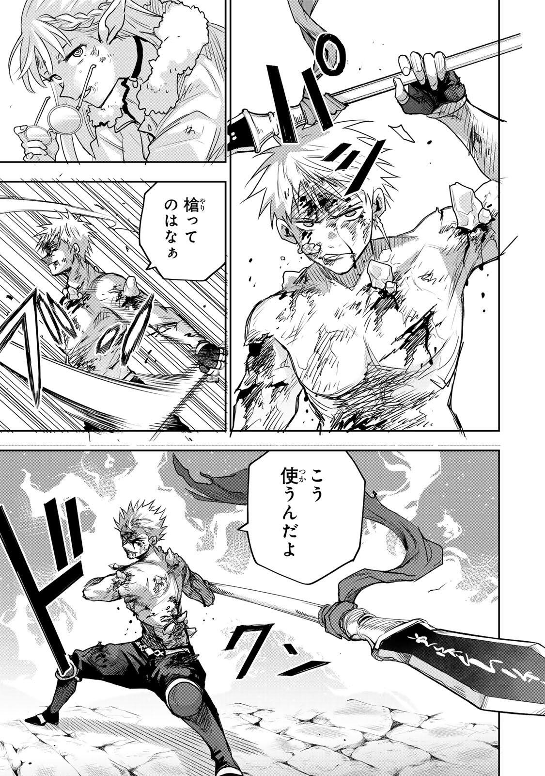 味方が弱すぎて補助魔法に徹していた宮廷魔法師、追放されて最強を目指す Chap 204 - Next Chap 205