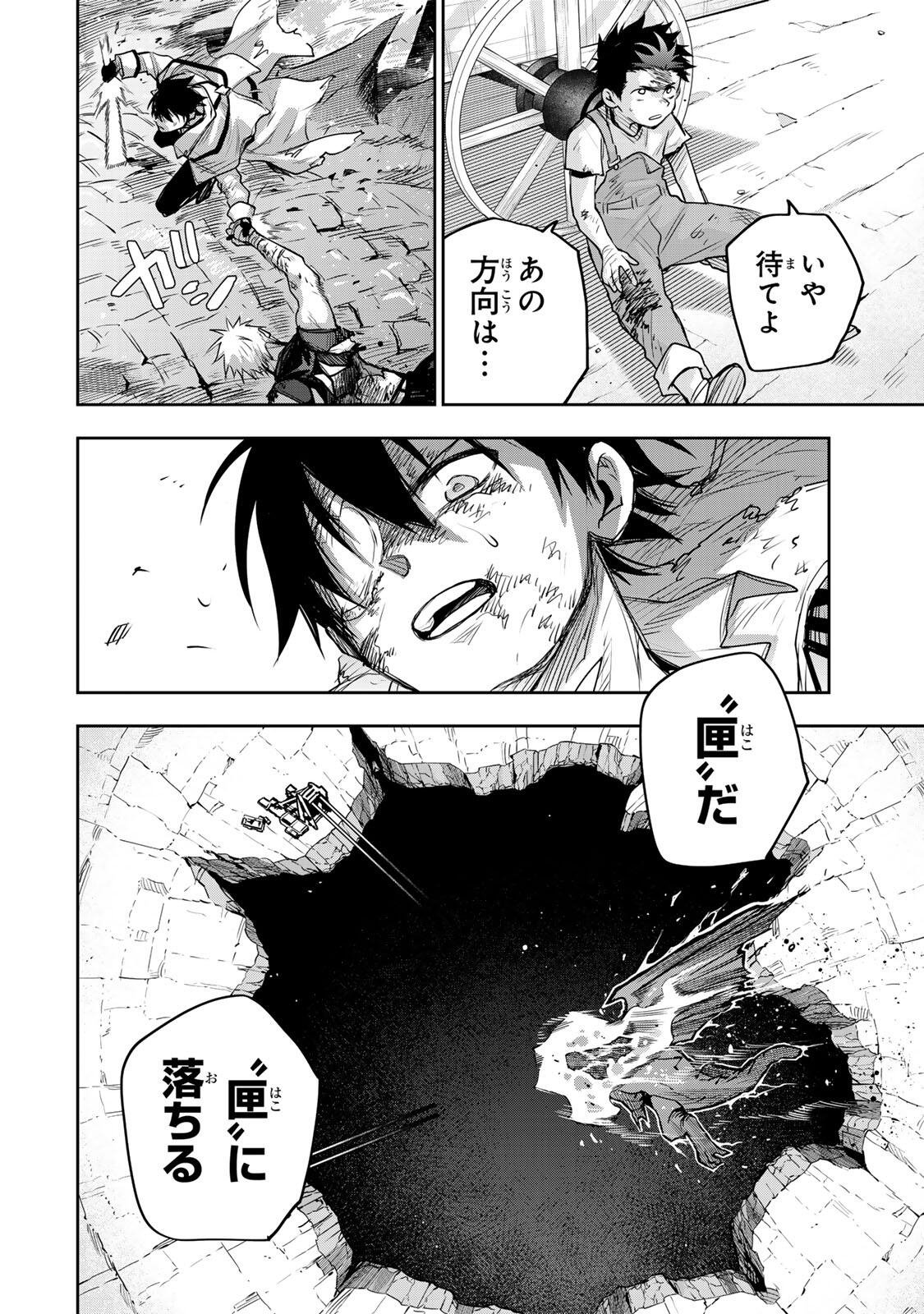 味方が弱すぎて補助魔法に徹していた宮廷魔法師、追放されて最強を目指す Chap 204 - Next Chap 205