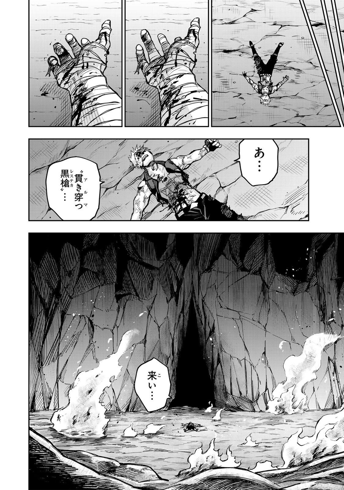 味方が弱すぎて補助魔法に徹していた宮廷魔法師、追放されて最強を目指す Chap 204 - Next Chap 205