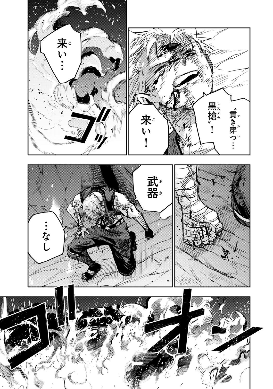 味方が弱すぎて補助魔法に徹していた宮廷魔法師、追放されて最強を目指す Chap 204 - Next Chap 205