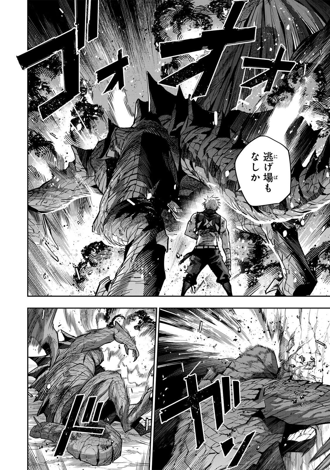味方が弱すぎて補助魔法に徹していた宮廷魔法師、追放されて最強を目指す Chap 204 - Next Chap 205
