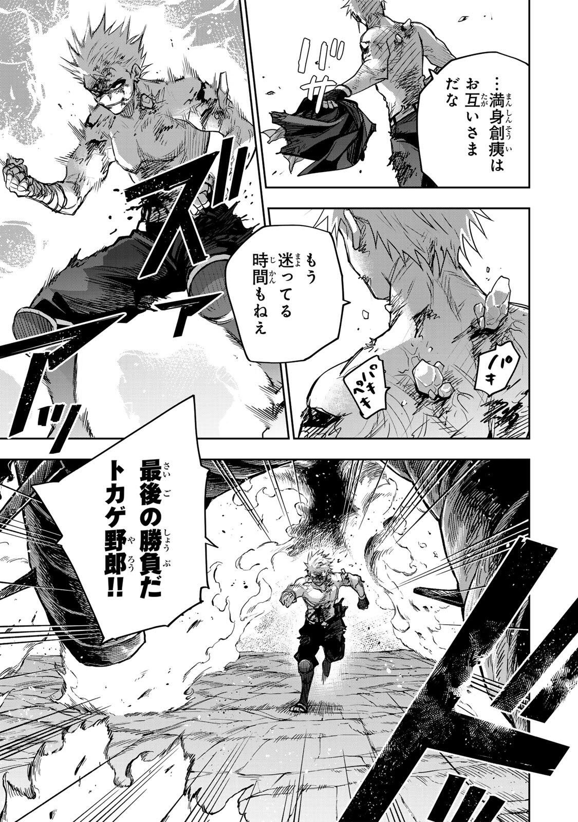 味方が弱すぎて補助魔法に徹していた宮廷魔法師、追放されて最強を目指す Chap 204 - Next Chap 205