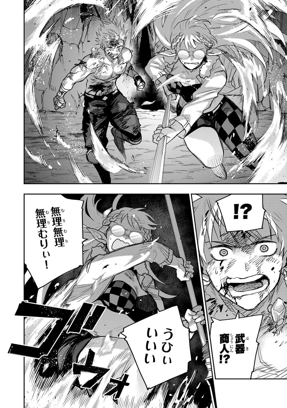 味方が弱すぎて補助魔法に徹していた宮廷魔法師、追放されて最強を目指す Chap 204 - Next Chap 205
