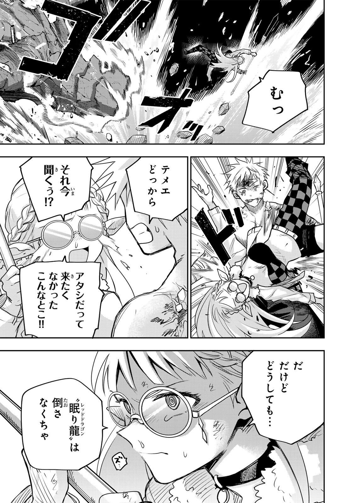 味方が弱すぎて補助魔法に徹していた宮廷魔法師、追放されて最強を目指す Chap 204 - Next Chap 205