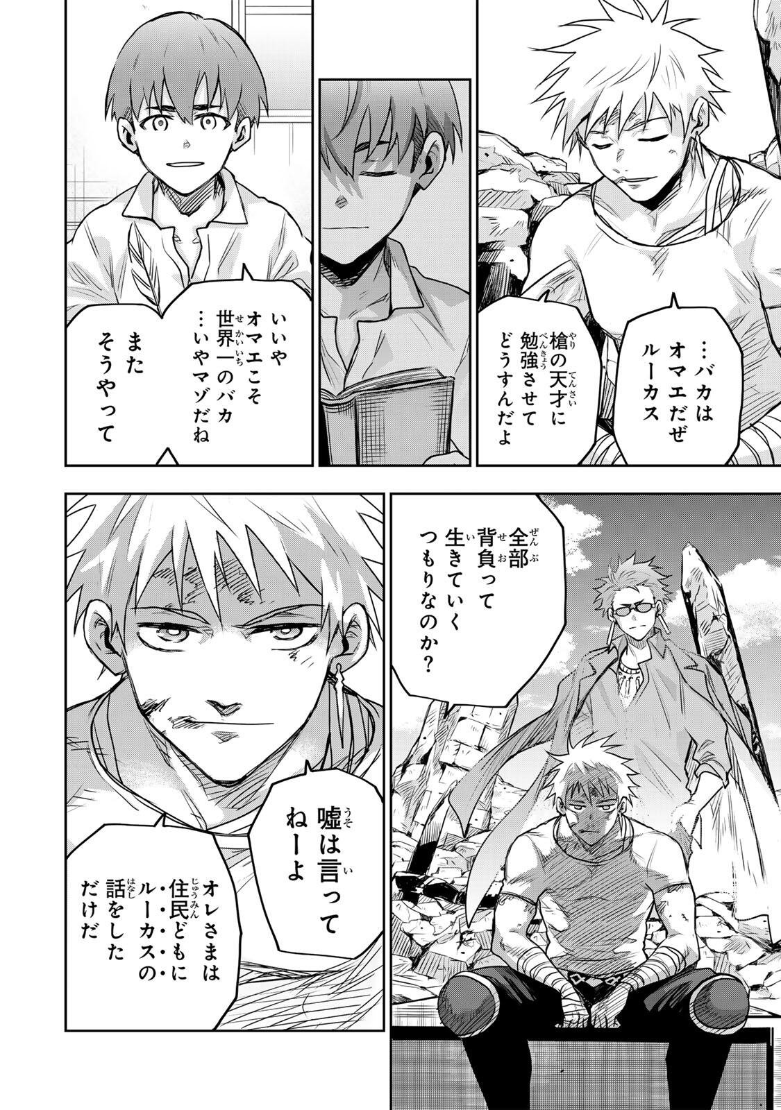 味方が弱すぎて補助魔法に徹していた宮廷魔法師、追放されて最強を目指す Chap 206 - Next Chap 207