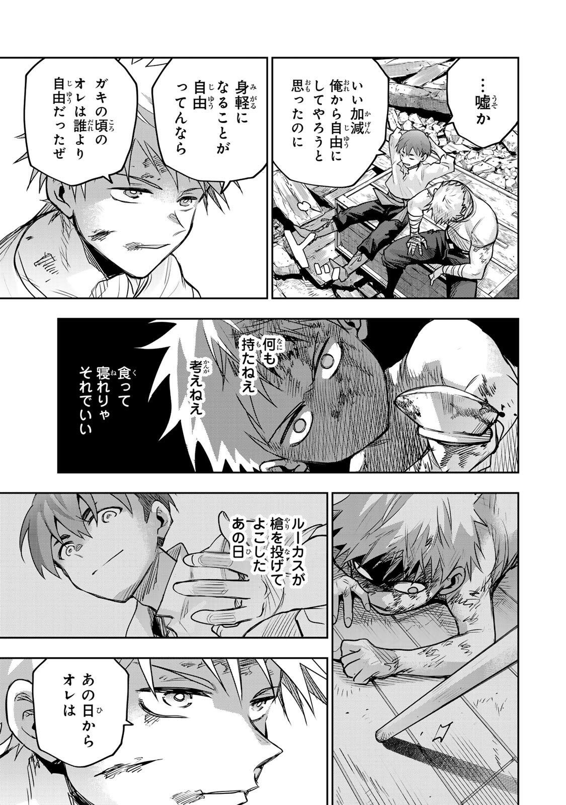 味方が弱すぎて補助魔法に徹していた宮廷魔法師、追放されて最強を目指す Chap 206 - Next Chap 207