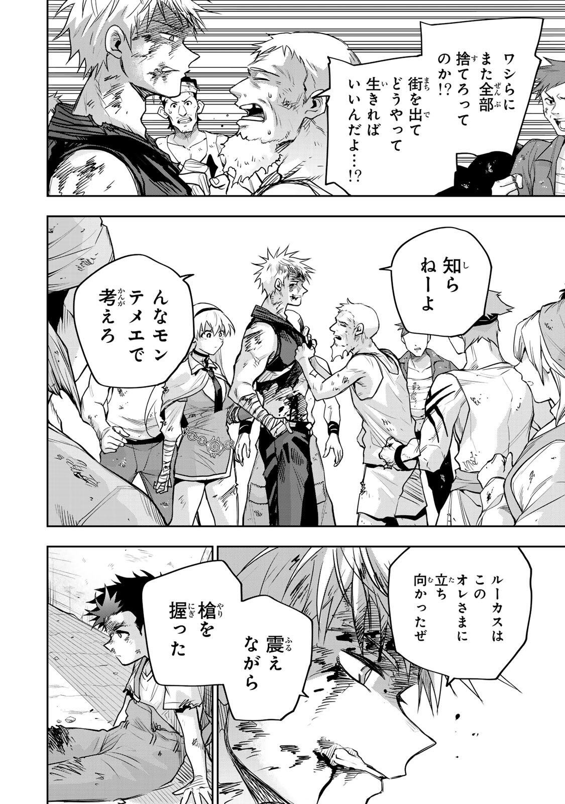 味方が弱すぎて補助魔法に徹していた宮廷魔法師、追放されて最強を目指す Chap 206 - Next Chap 207